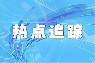 ?德罗赞27+7+9 詹姆斯25+10+9 公牛8人得分上双送湖人3连败